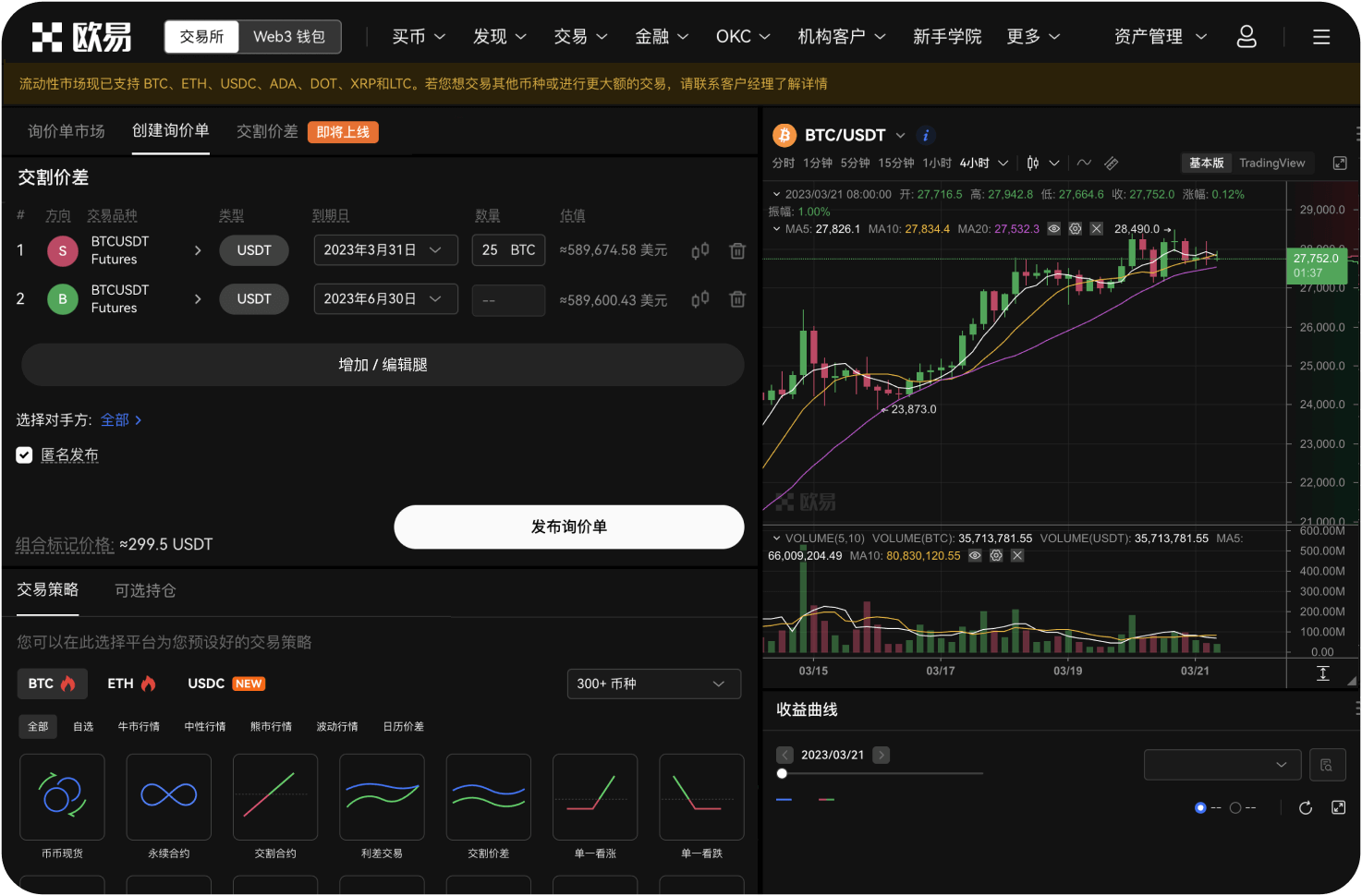交易网上的“跟单交易”是什么功能